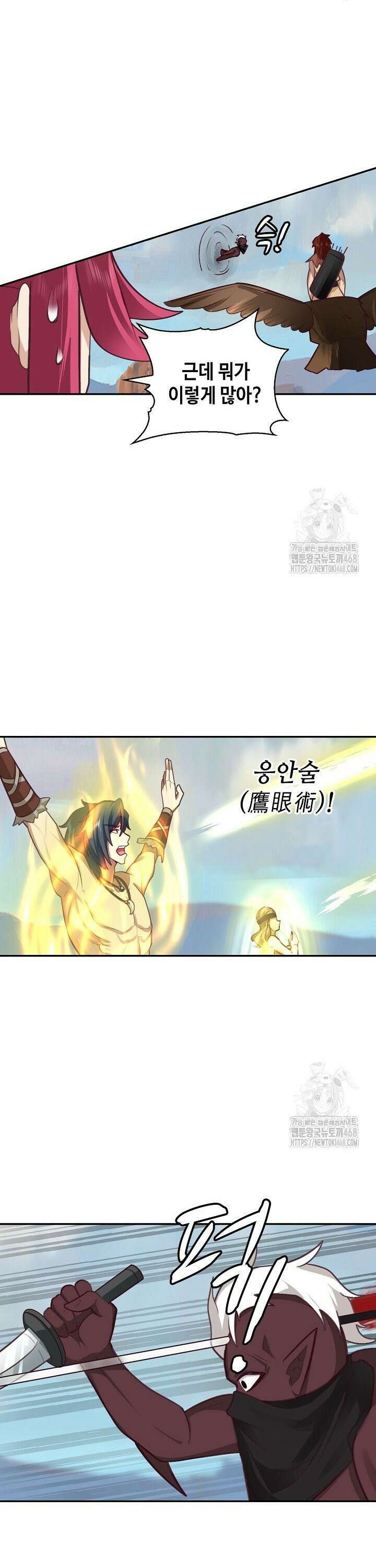 무련전봉 1566화 16