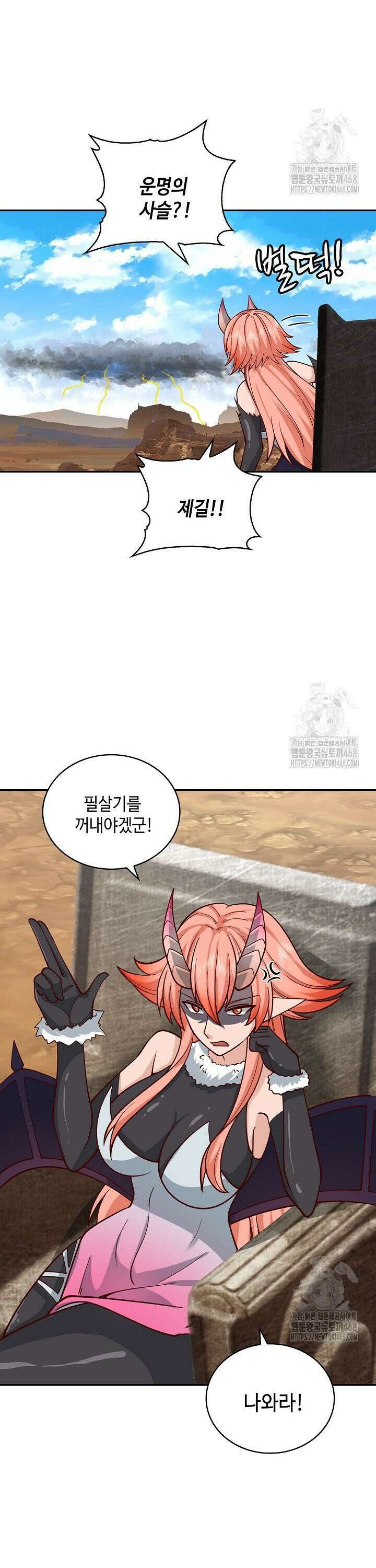 무련전봉 1566화 21