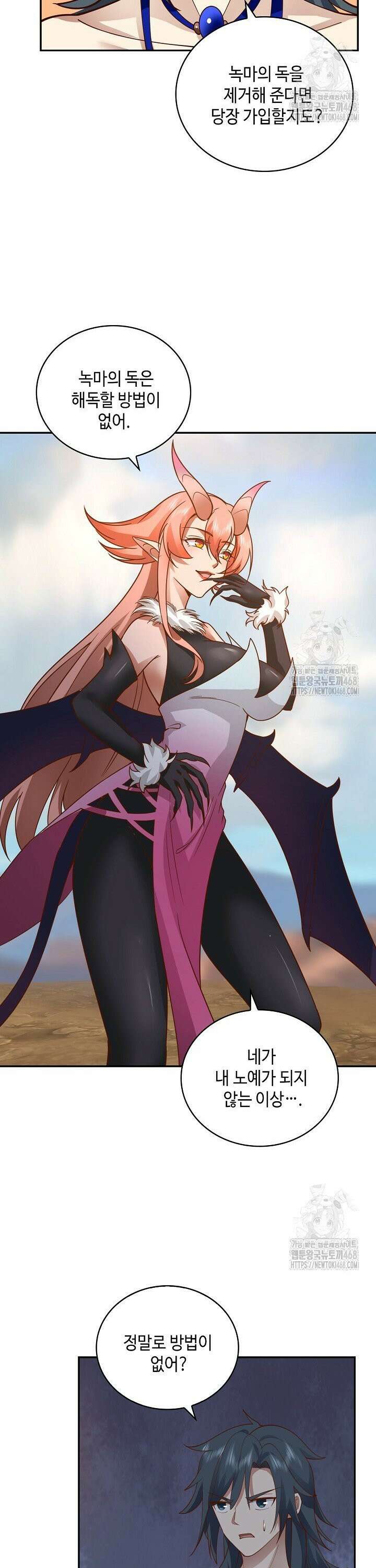 무련전봉 1566화 28