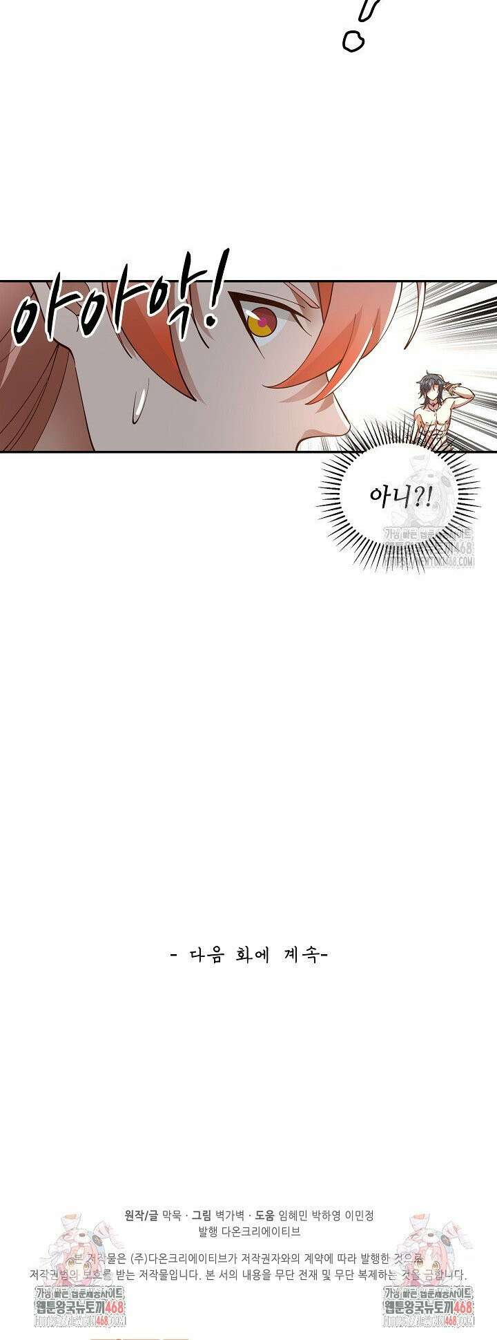 무련전봉 1566화 30