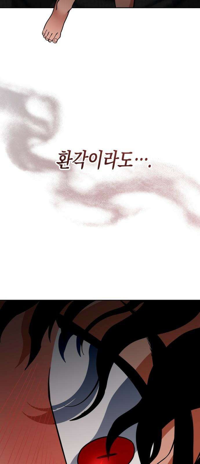 타이탄 32화 광란 2