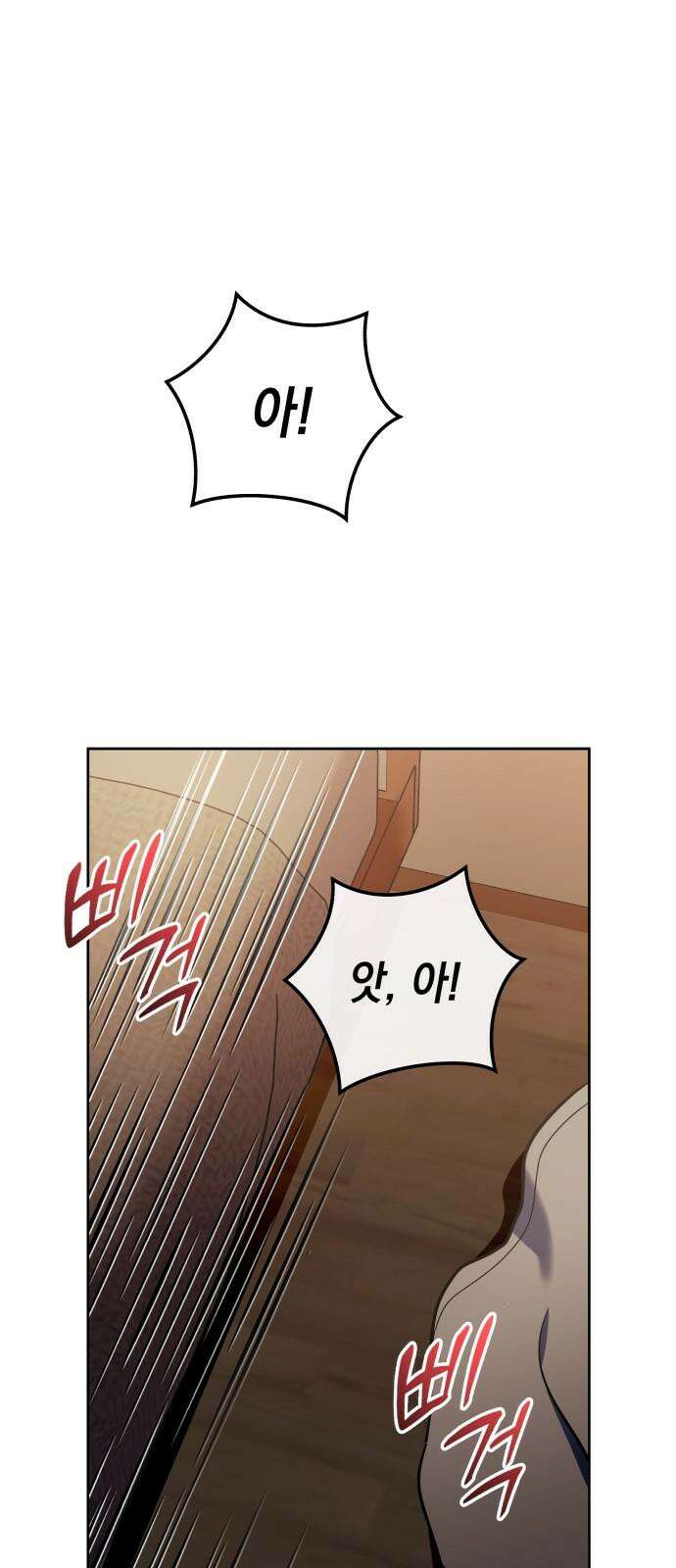 타이탄 32화 광란 7