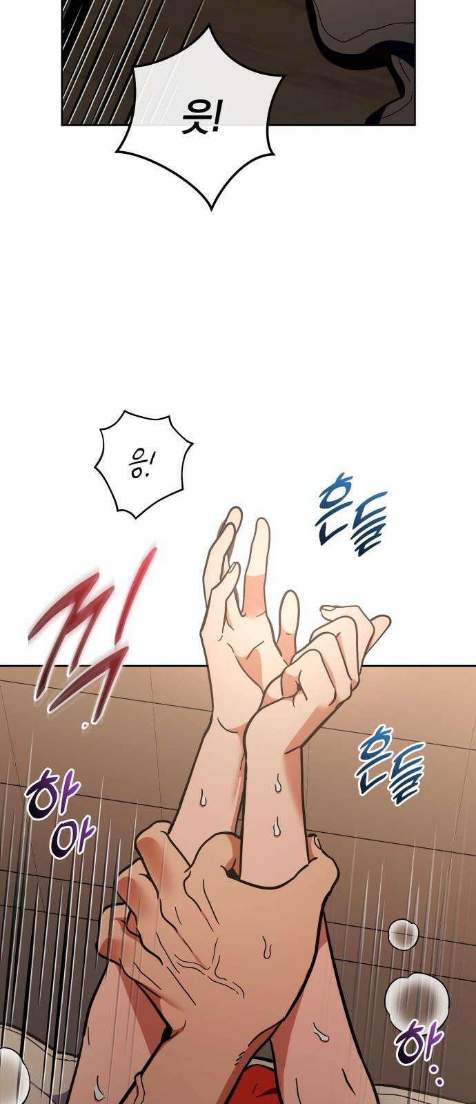 타이탄 32화 광란 8
