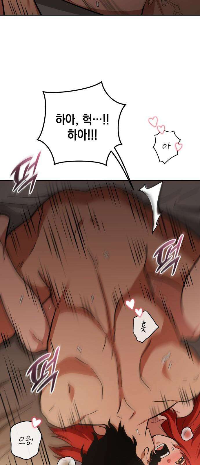 타이탄 32화 광란 16
