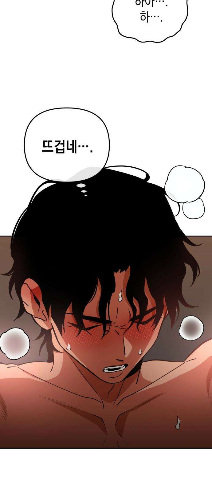 타이탄 32화 광란 19
