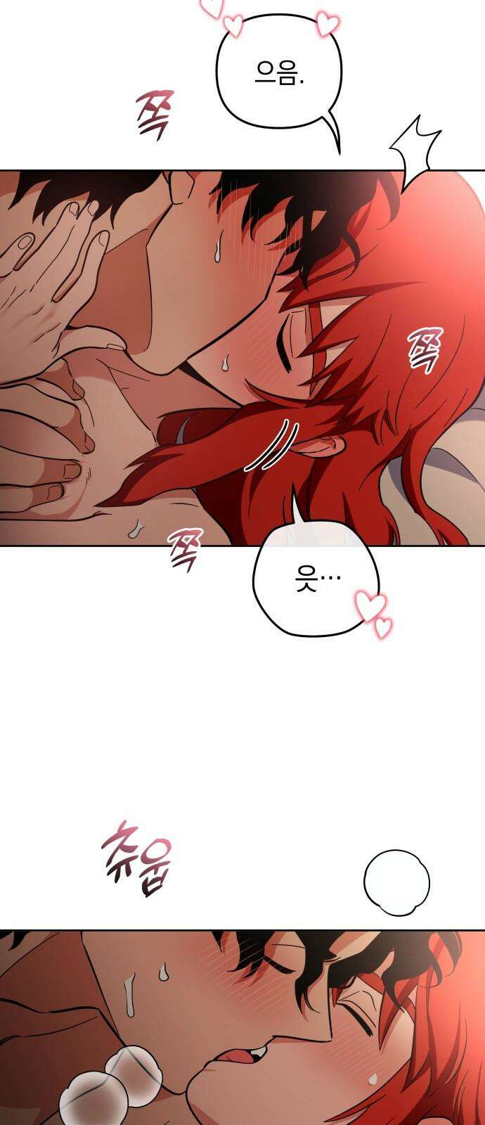 타이탄 32화 광란 22