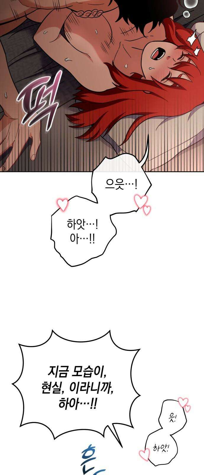 타이탄 32화 광란 31
