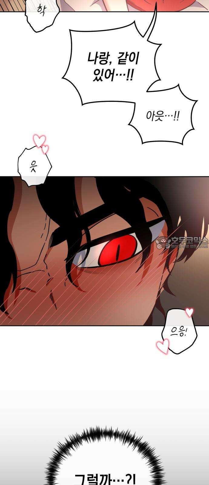 타이탄 32화 광란 36