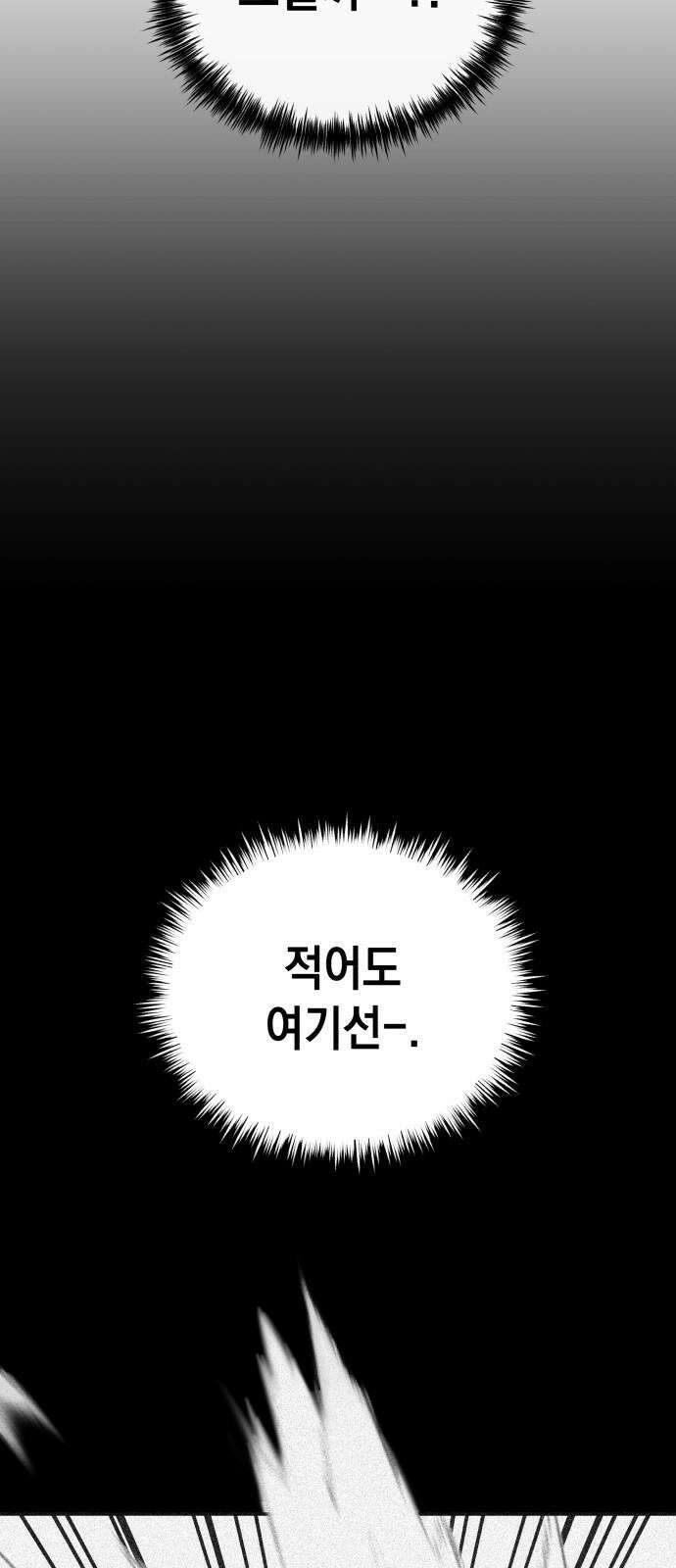 타이탄 32화 광란 37