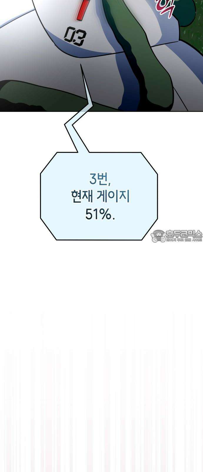 타이탄 32화 광란 45