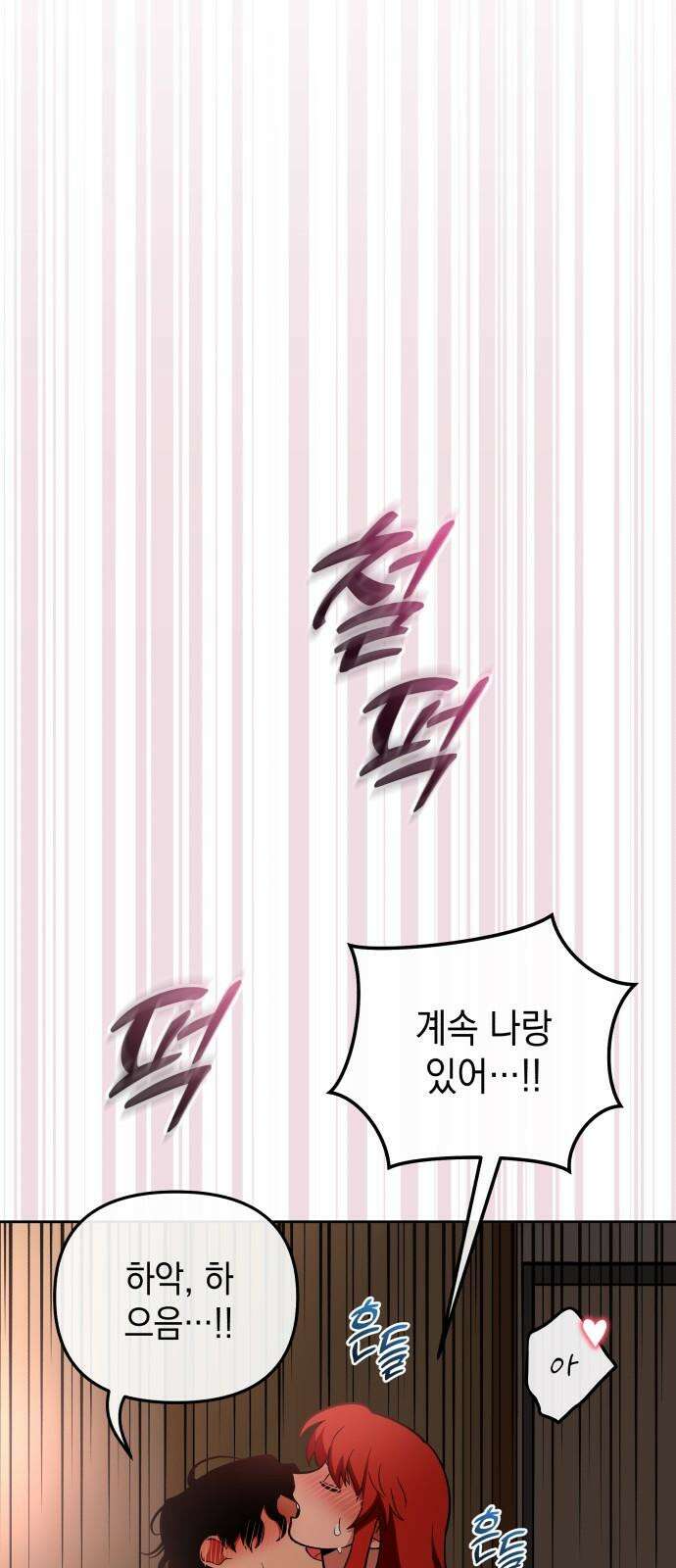 타이탄 32화 광란 46