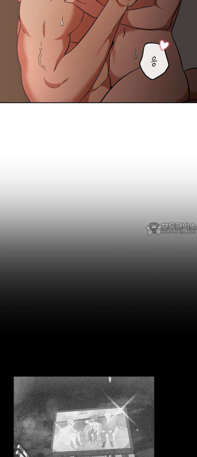 타이탄 32화 광란 48