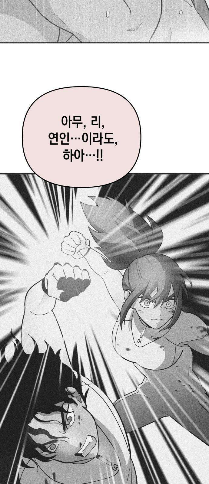 타이탄 32화 광란 55