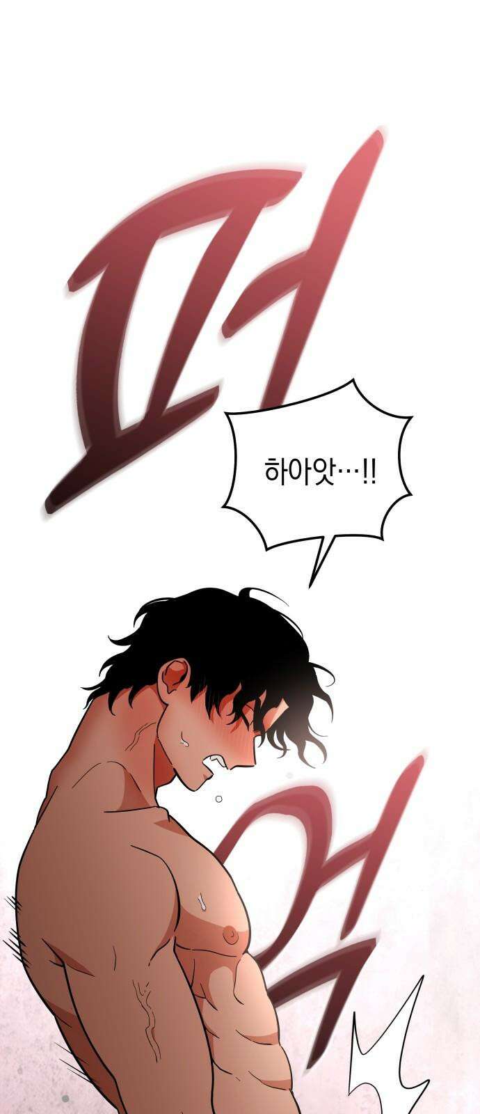 타이탄 32화 광란 58