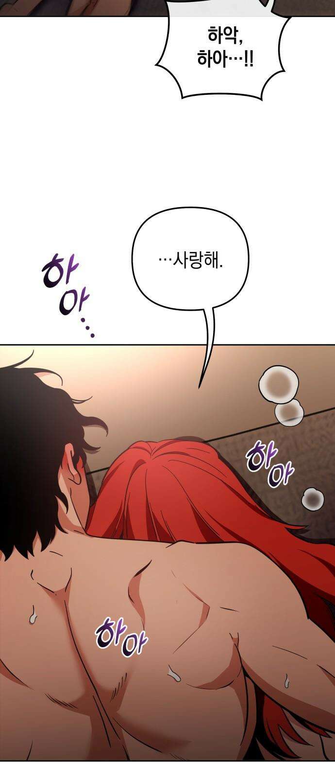 타이탄 32화 광란 61