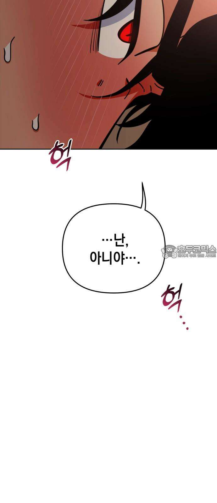 타이탄 32화 광란 63