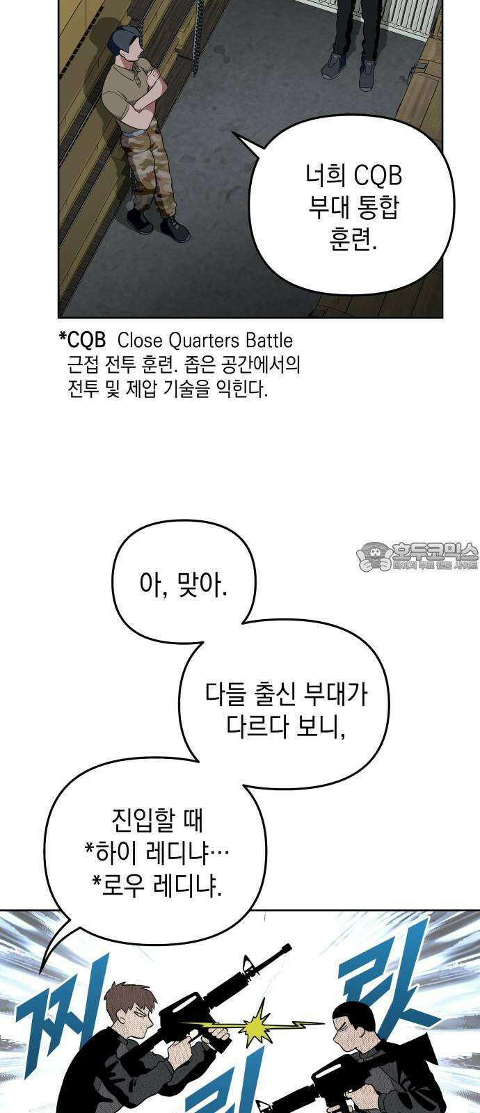 타이탄 32화 광란 69