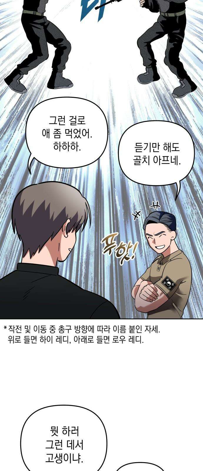 타이탄 32화 광란 70