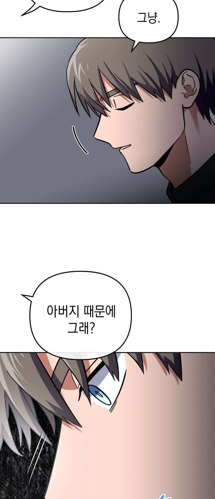 타이탄 32화 광란 71