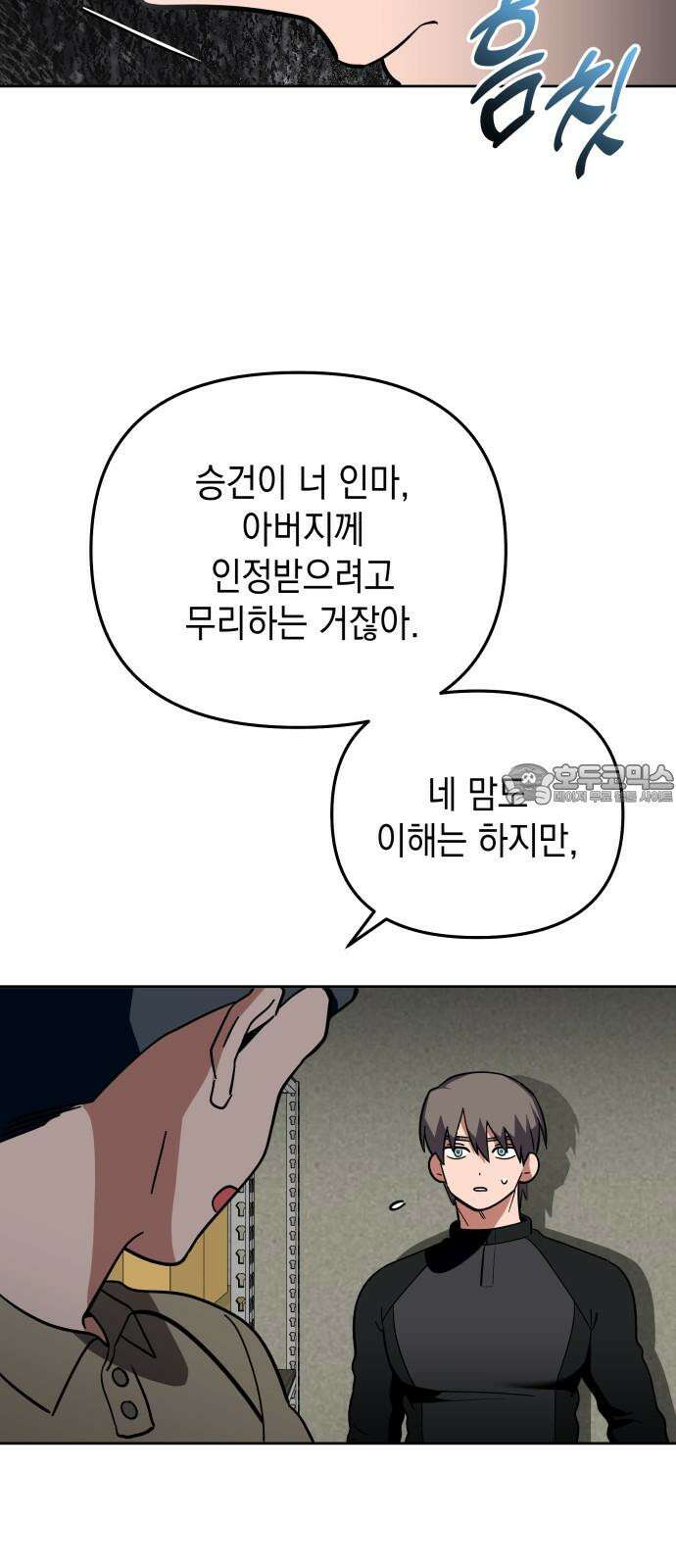 타이탄 32화 광란 72