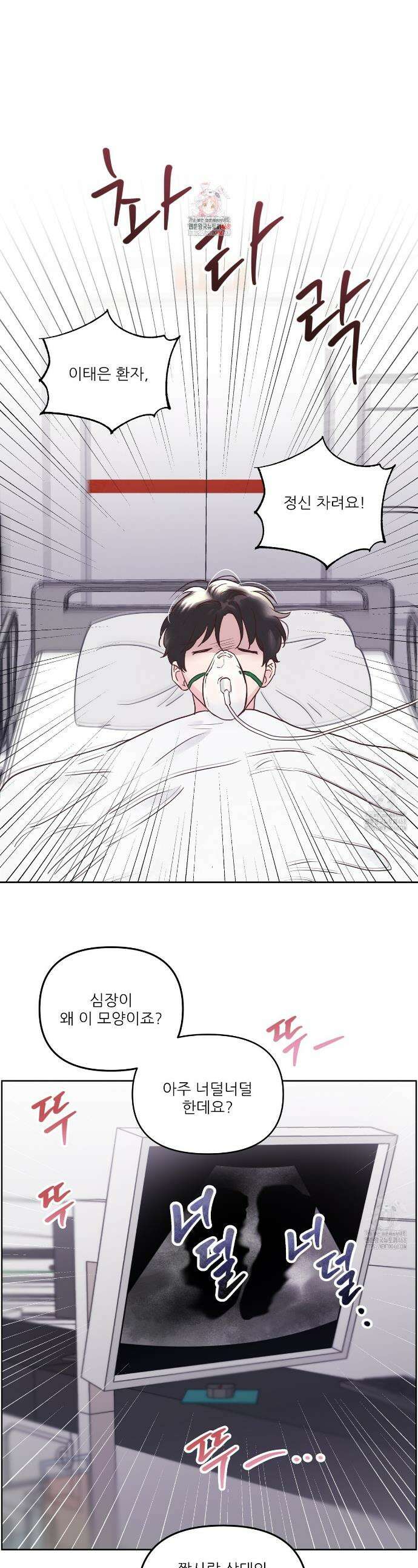 저온화상 2화 1