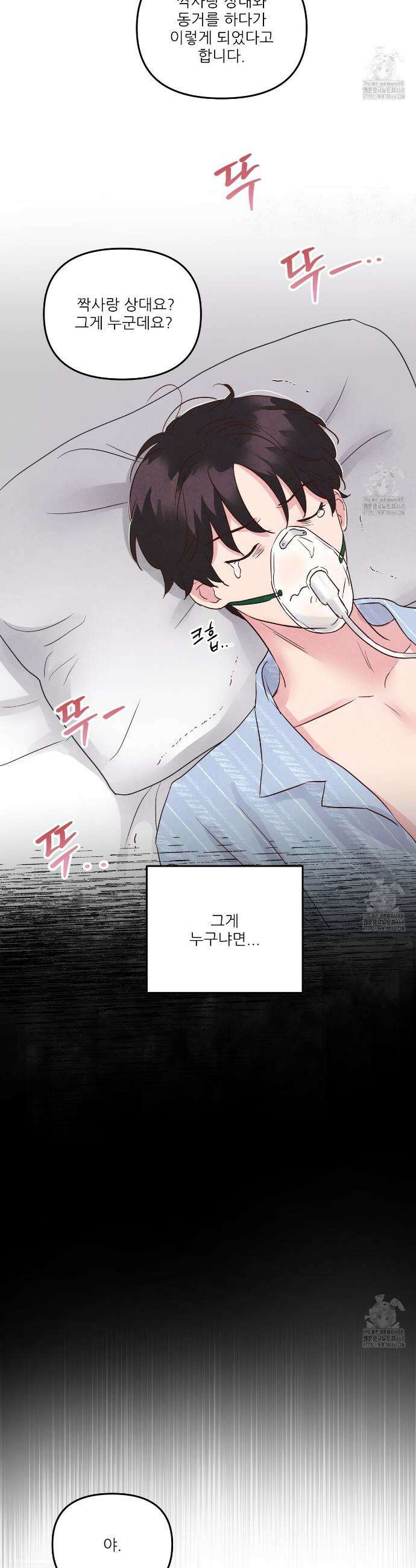 저온화상 2화 2