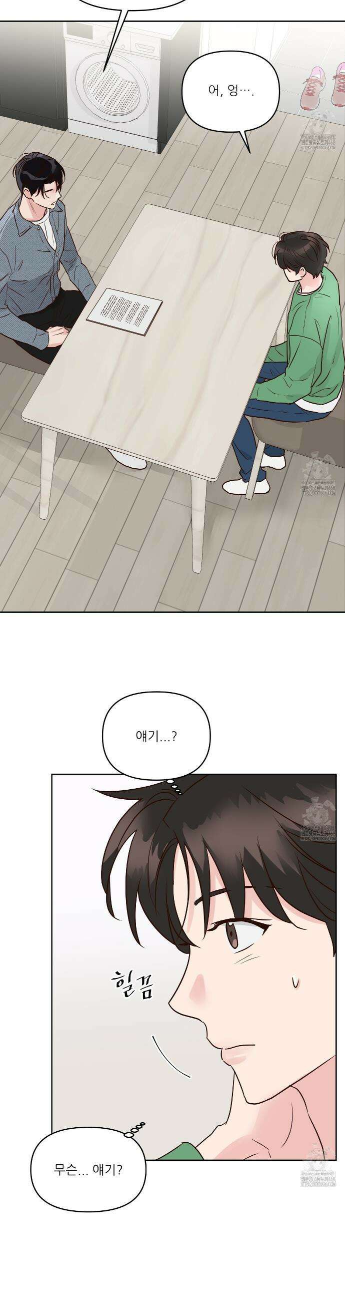 저온화상 2화 5
