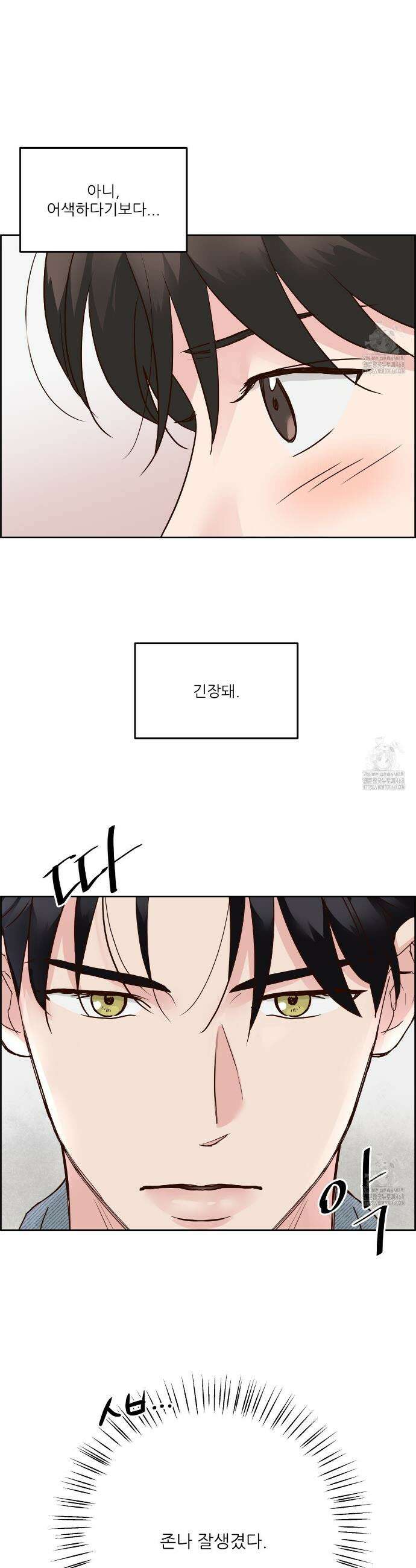저온화상 2화 7