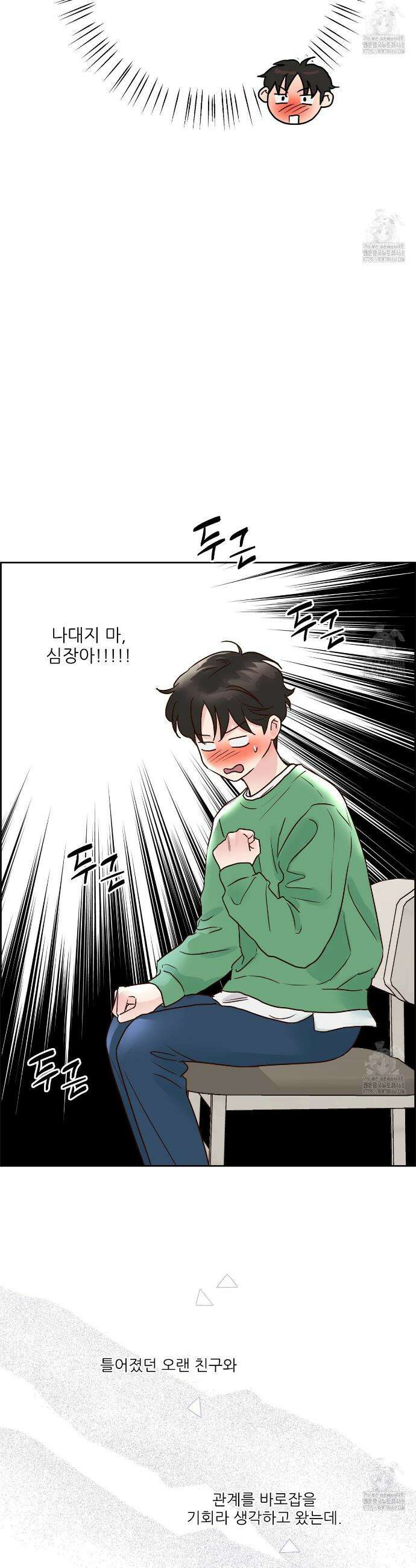 저온화상 2화 8