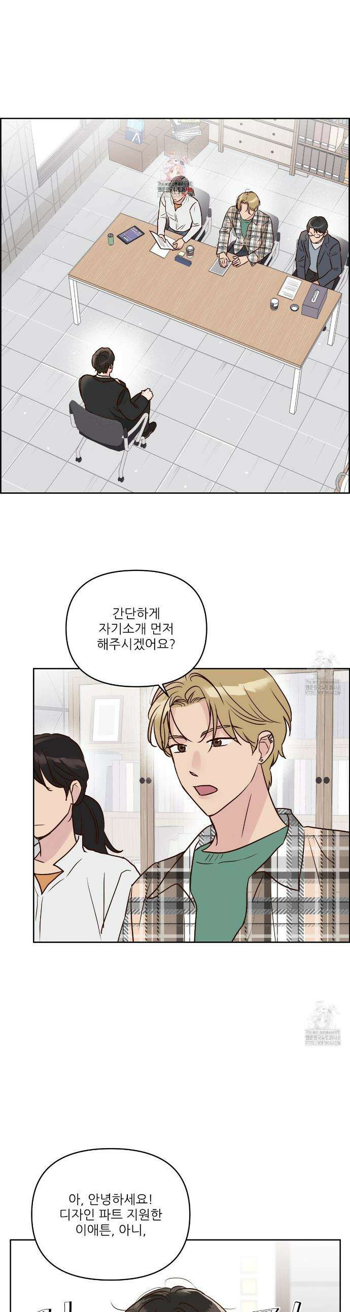저온화상 7화 1