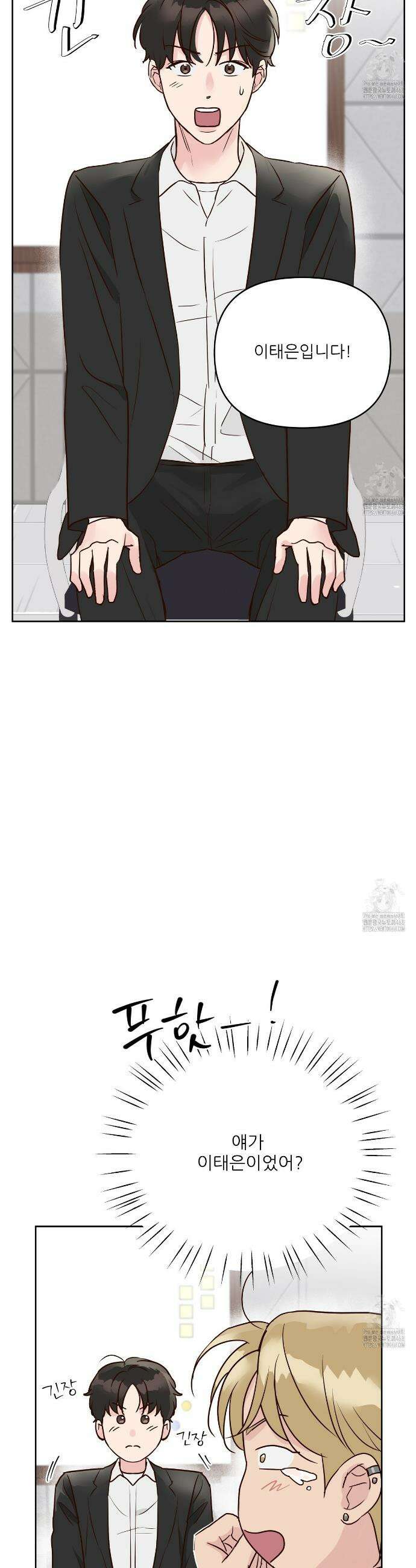 저온화상 7화 2