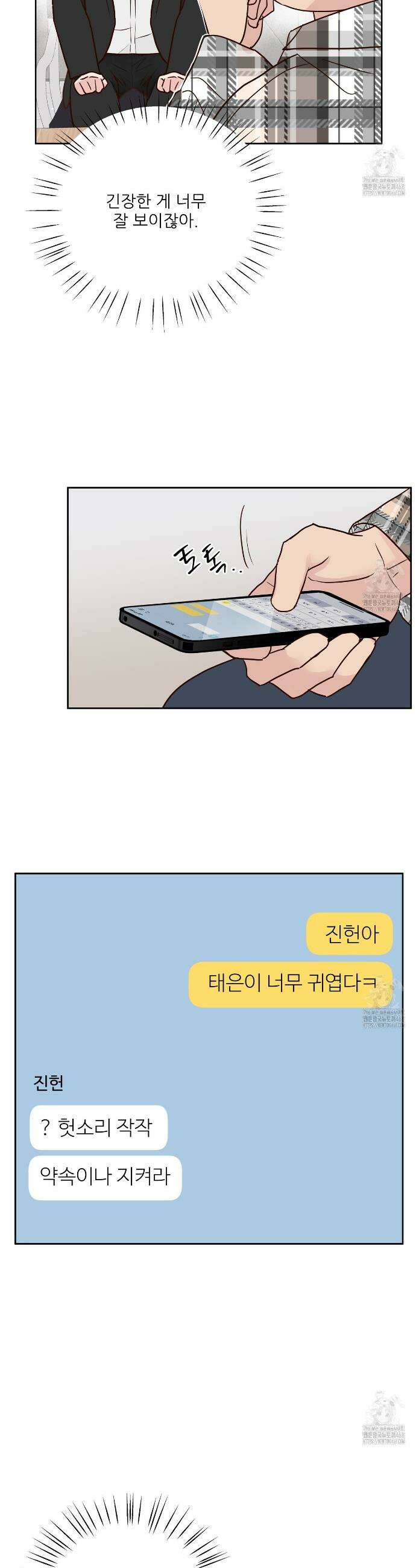 저온화상 7화 3