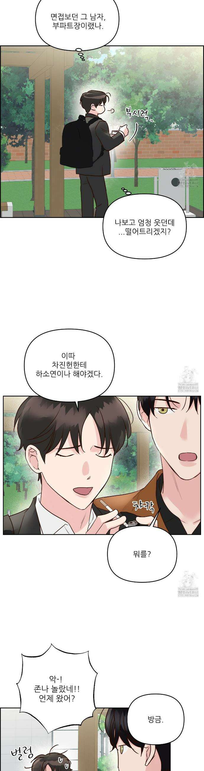 저온화상 7화 6
