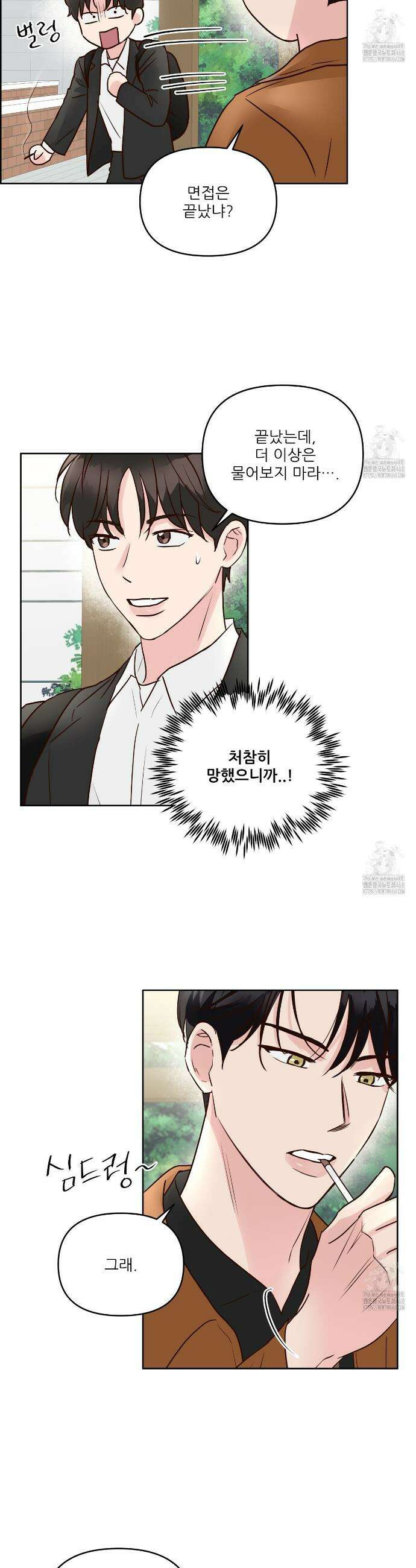 저온화상 7화 7
