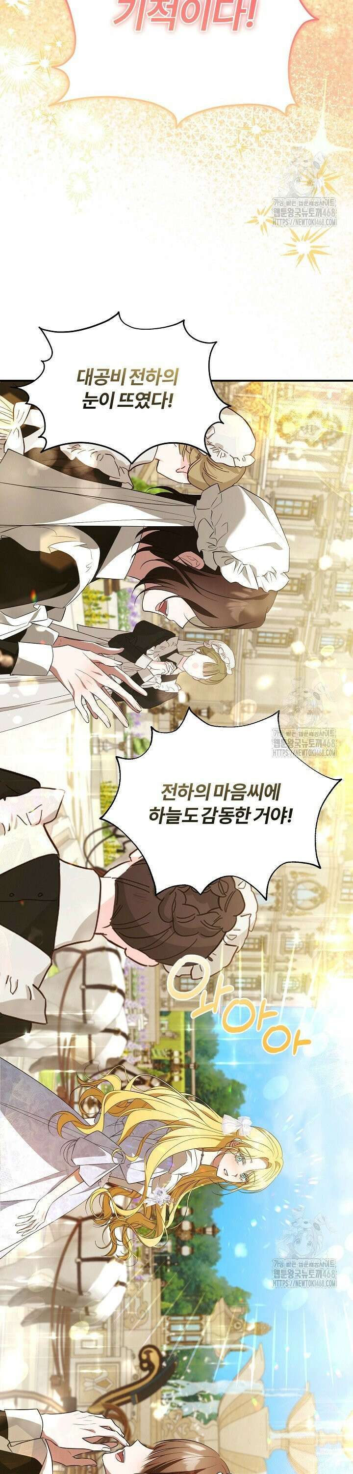 내 딸이 아니었다 14화 3