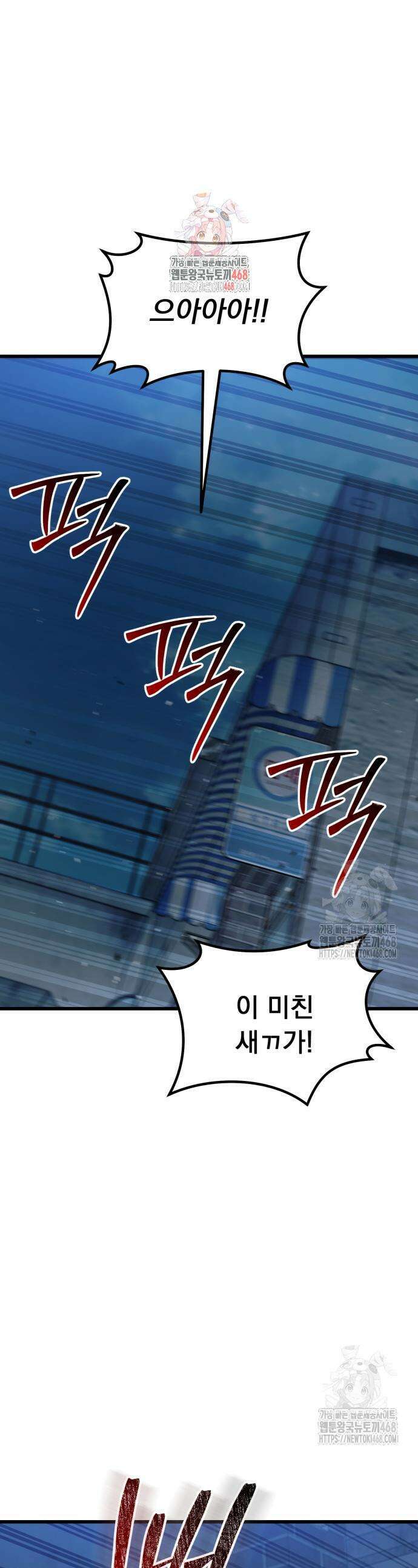 회귀했는데 세상이 안 망함 15화 1