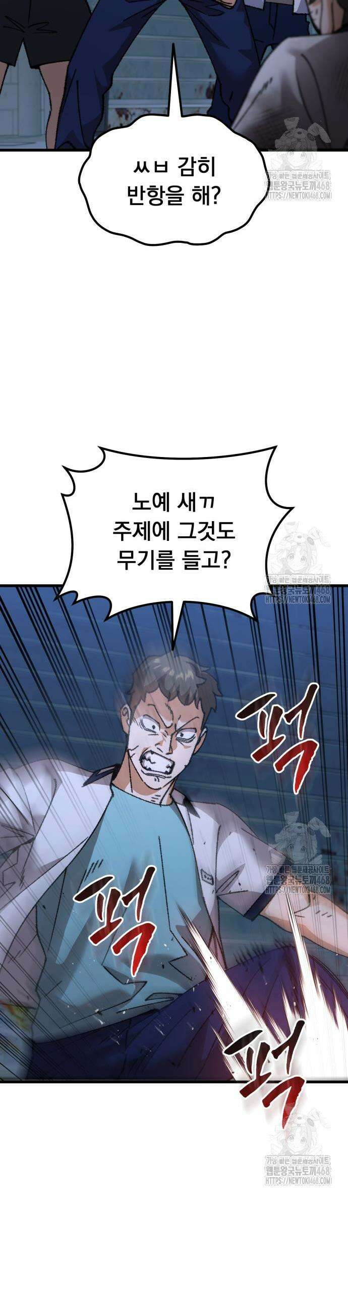 회귀했는데 세상이 안 망함 15화 3