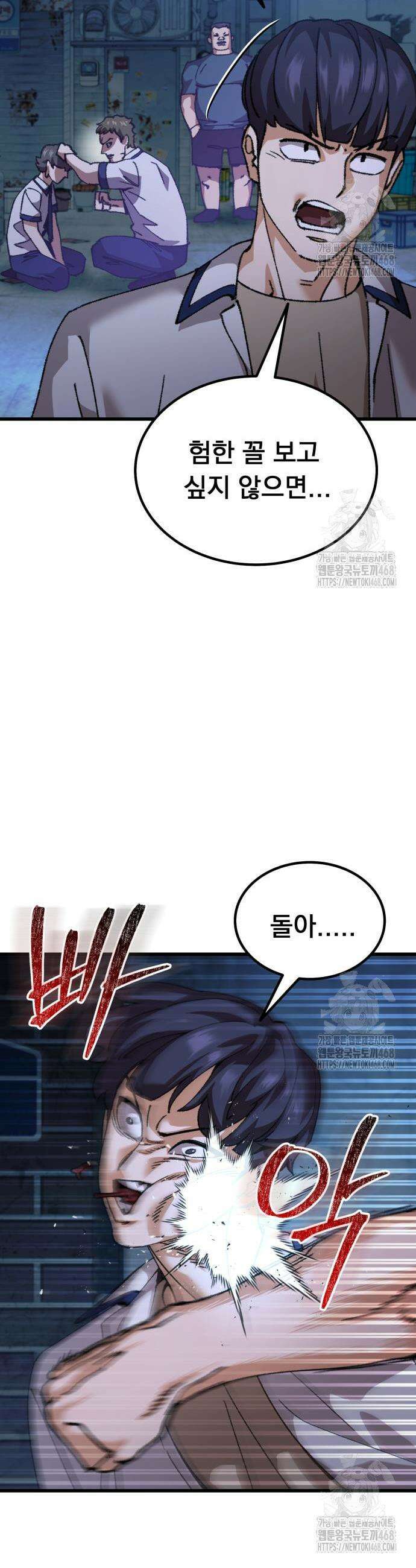 회귀했는데 세상이 안 망함 15화 7