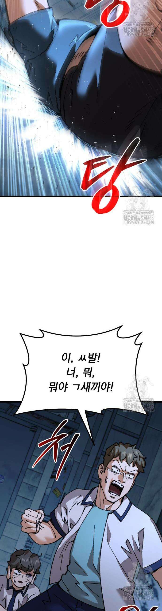 회귀했는데 세상이 안 망함 15화 11