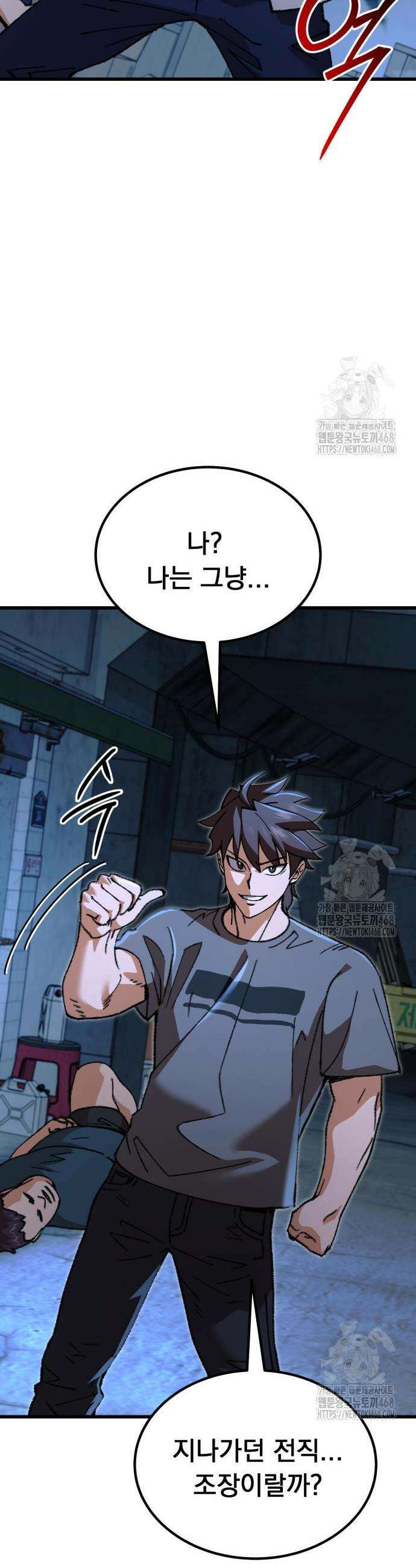 회귀했는데 세상이 안 망함 15화 12