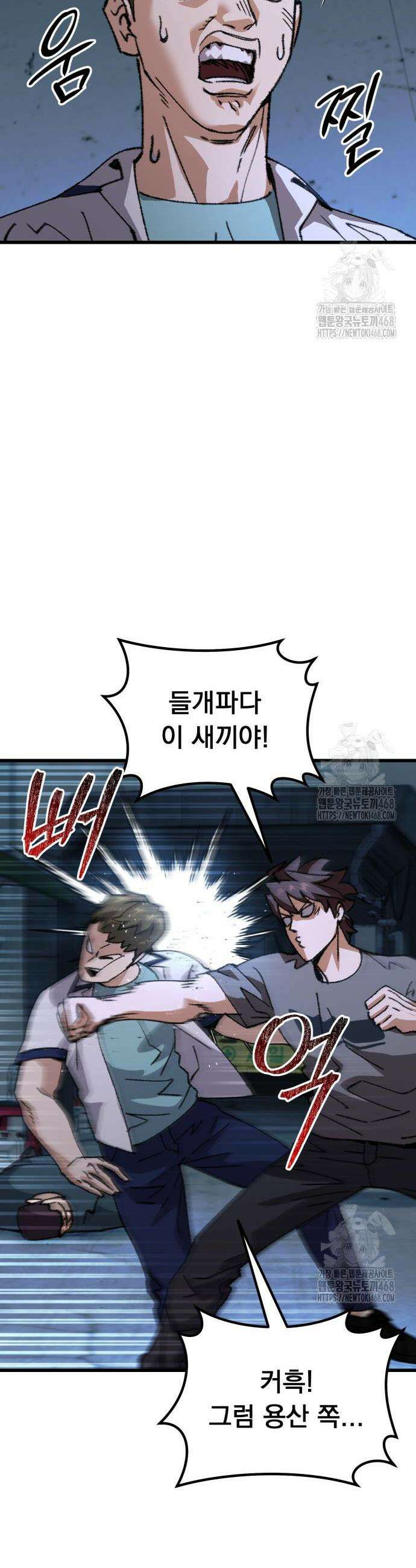 회귀했는데 세상이 안 망함 15화 14