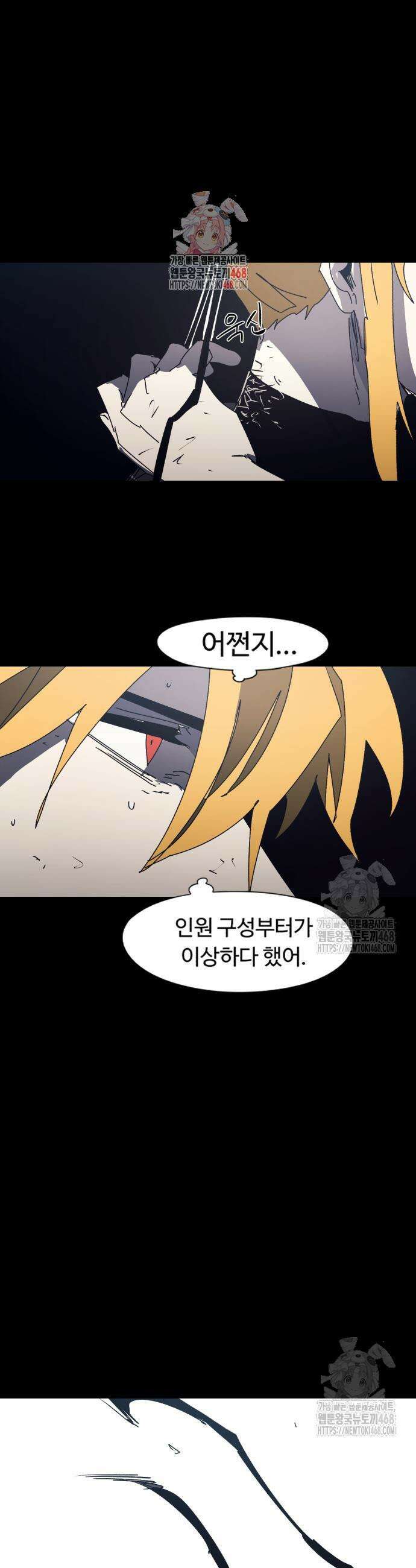잔불의 기사 187화 1