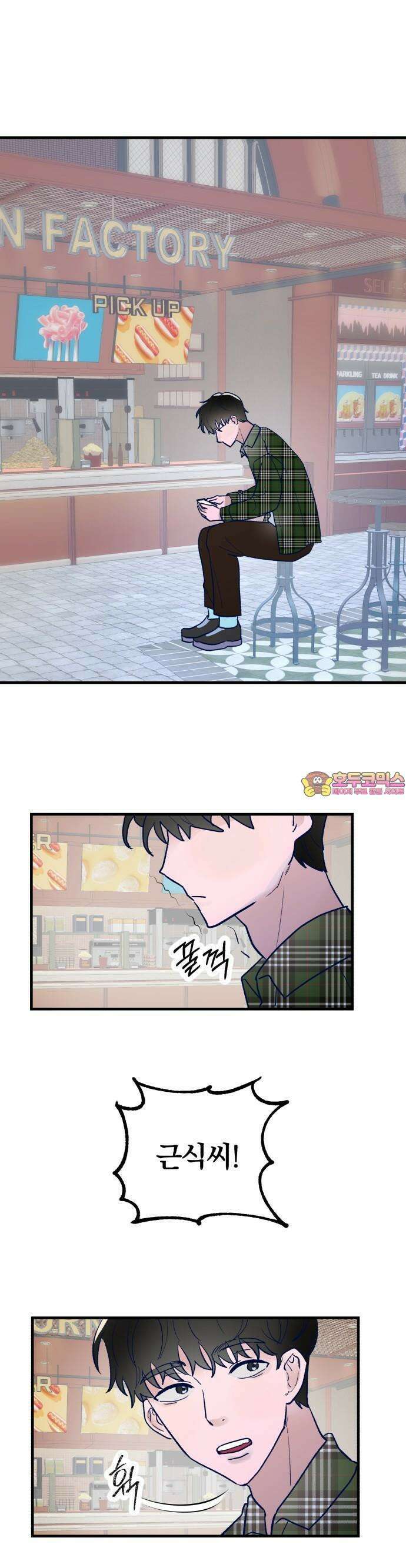 2025 졸업작품．zip <15번만 더 만나줘!> - 오소 작가(1) 1