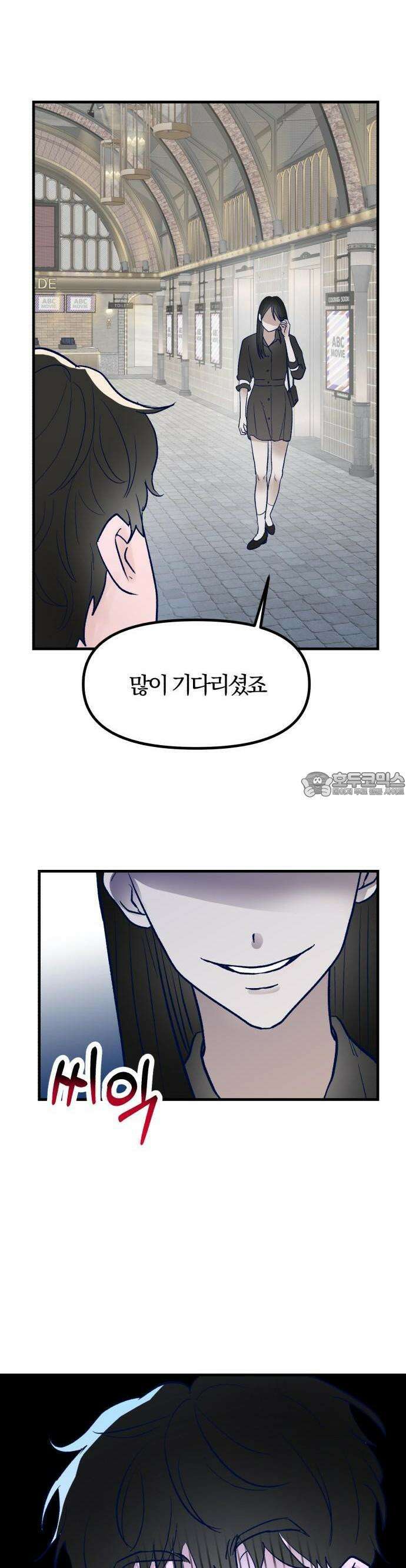2025 졸업작품．zip <15번만 더 만나줘!> - 오소 작가(1) 2