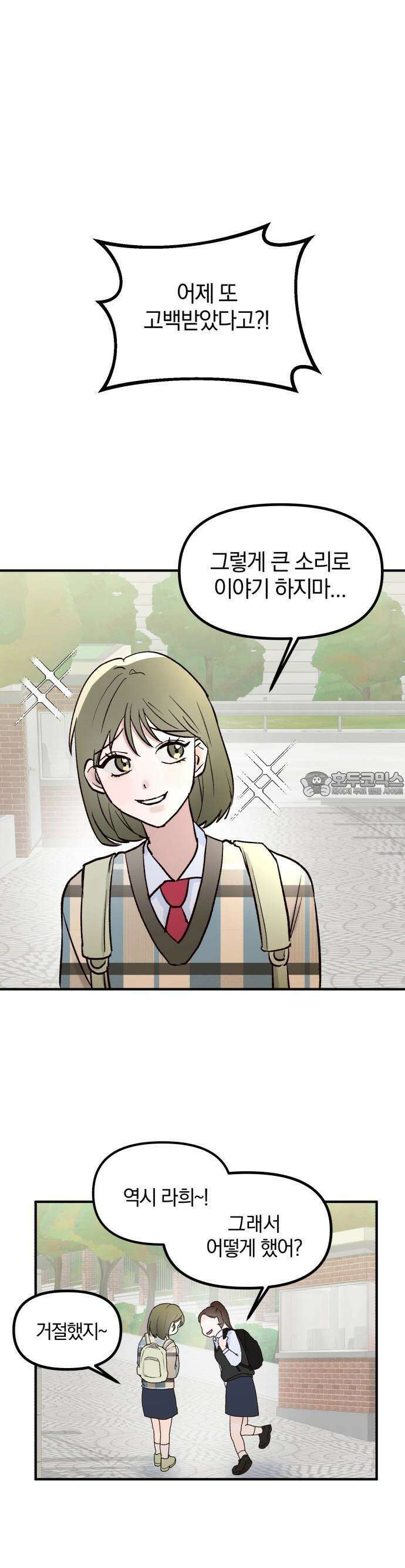 2025 졸업작품．zip <15번만 더 만나줘!> - 오소 작가(1) 4