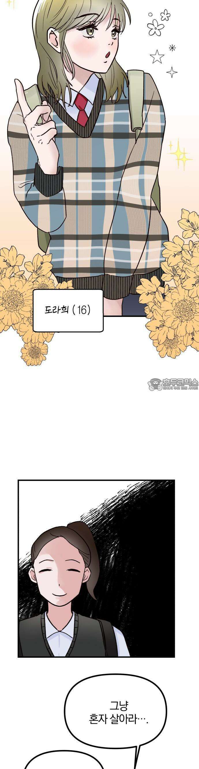 2025 졸업작품．zip <15번만 더 만나줘!> - 오소 작가(1) 7