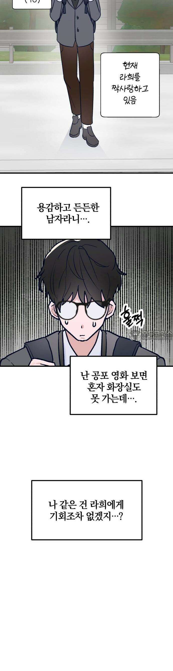 2025 졸업작품．zip <15번만 더 만나줘!> - 오소 작가(1) 9