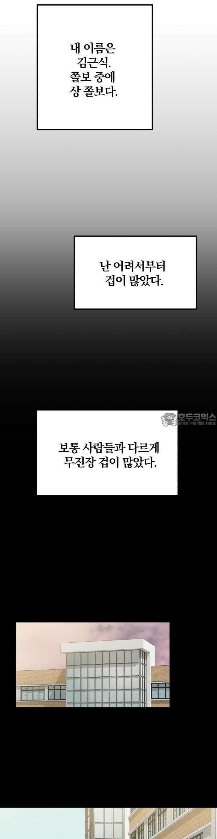 2025 졸업작품．zip <15번만 더 만나줘!> - 오소 작가(1) 10