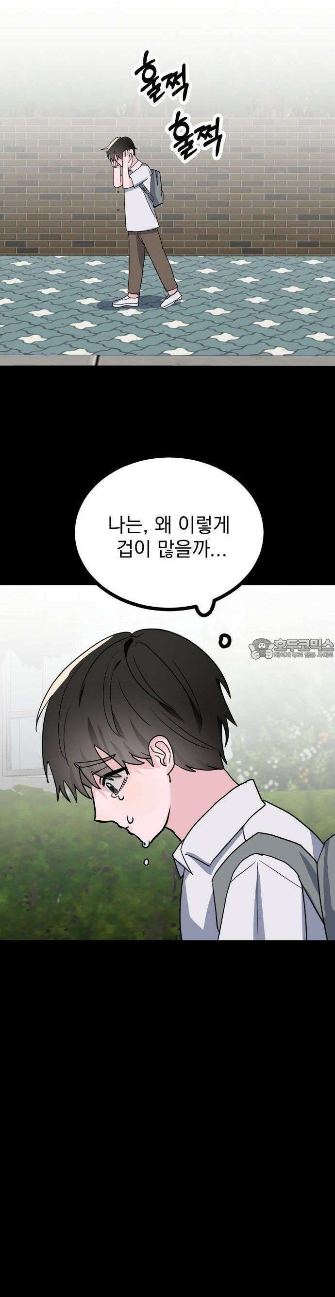 2025 졸업작품．zip <15번만 더 만나줘!> - 오소 작가(1) 14