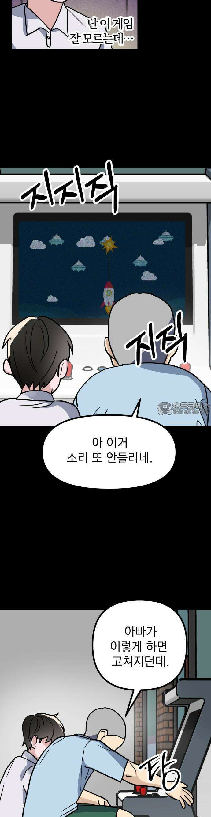 2025 졸업작품．zip <15번만 더 만나줘!> - 오소 작가(1) 16